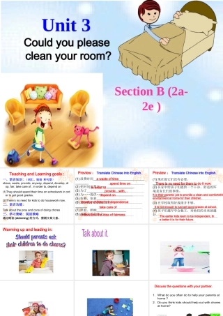 （水滴系列）八年级英语下册 Unit 3 Could you please clean your room（第5课时）Section B（2a-2e）课件 （新版）人教新目标版-（新版）人教新目标版初中八年级下册英语课件