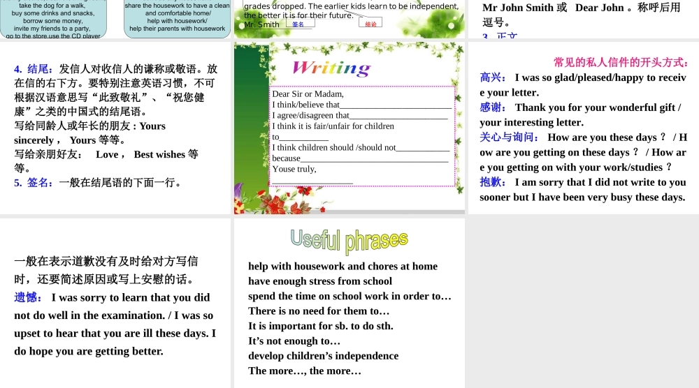 （水滴系列）八年级英语下册 Unit 3 Could you please clean your room（第6课时）Section B（3a-self check）课件 （新版）人教新目标版-（新版）人教新目标版初中八年级下册英语课件