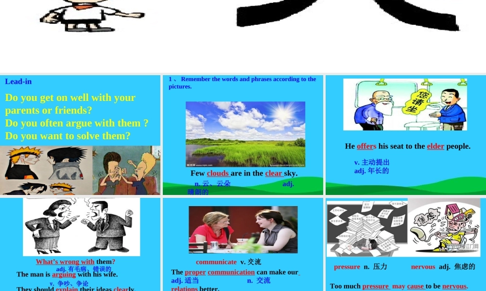 （水滴系列）八年级英语下册 Unit 4 Why don’t you talk to your parents（第1课时）New words and phrases课件 （新版）人教新目标版-（新版）人教新目标版初中八年级下册英语课件