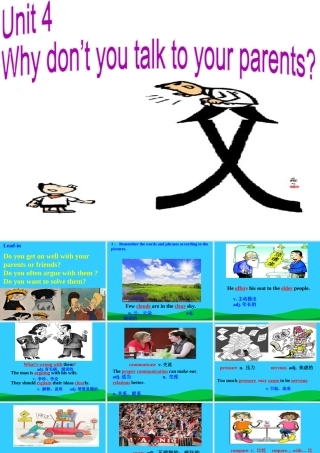 （水滴系列）八年级英语下册 Unit 4 Why don’t you talk to your parents（第1课时）New words and phrases课件 （新版）人教新目标版-（新版）人教新目标版初中八年级下册英语课件