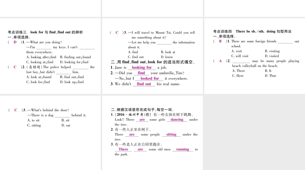 （毕节专版）秋八年级英语上册 Unit 7 Will people have robots考点集中训练课件 （新版）人教新目标版-（新版）人教新目标版初中八年级上册英语课件