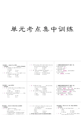 （毕节专版）秋八年级英语上册 Unit 7 Will people have robots考点集中训练课件 （新版）人教新目标版-（新版）人教新目标版初中八年级上册英语课件