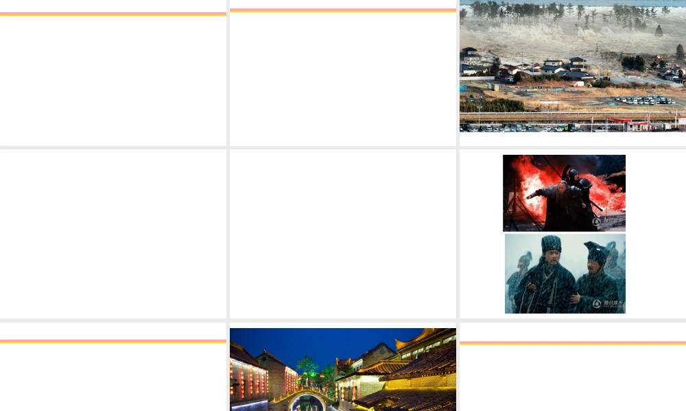 （水滴系列）七年级地理上册 序言 让我们一同走进地理课件4 （新版）商务星球版-（新版）商务星球版初中七年级上册地理课件