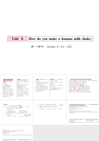 （毕节专版）秋八年级英语上册 Unit 8 How do you make a banana milk shake（第1课时）课件 （新版）人教新目标版-（新版）人教新目标版初中八年级上册英语课件