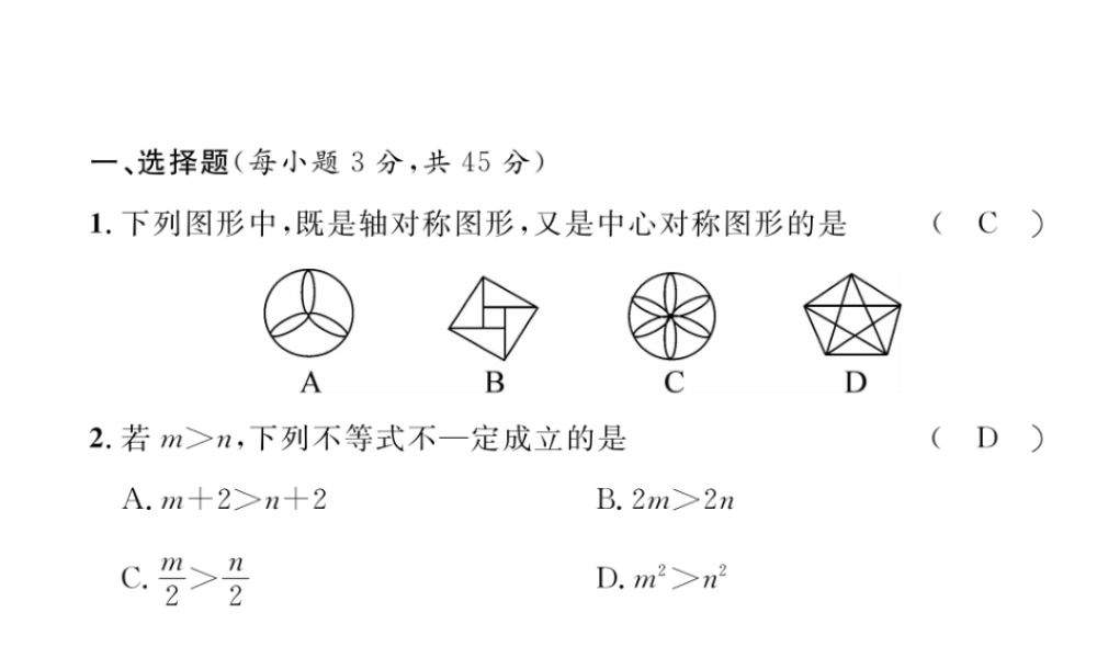 （毕节专版）春八年级数学下册 期中达标测试卷作业课件 （新版）北师大版-（新版）北师大版初中八年级下册数学课件