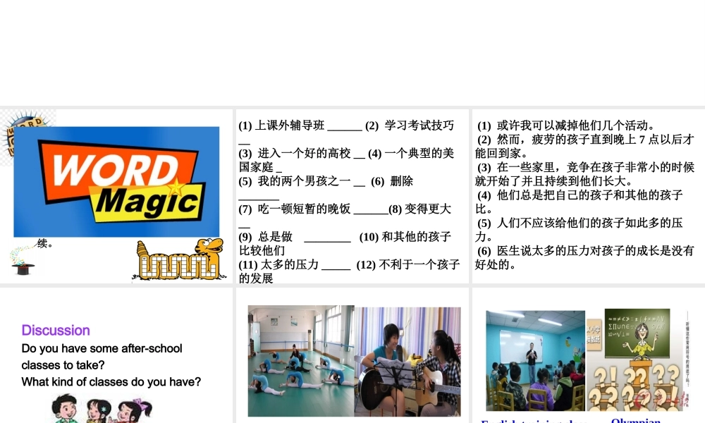 （水滴系列）八年级英语下册 Unit 4 Why don’t you talk to your parents（第5课时）Section B（2a-2e）课件 （新版）人教新目标版-（新版）人教新目标版初中八年级下册英语课件