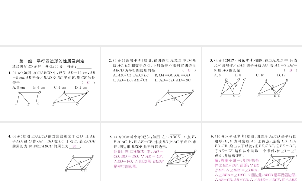 （毕节专版）春八年级数学下册 双休作业（八）作业课件 （新版）北师大版-（新版）北师大版初中八年级下册数学课件