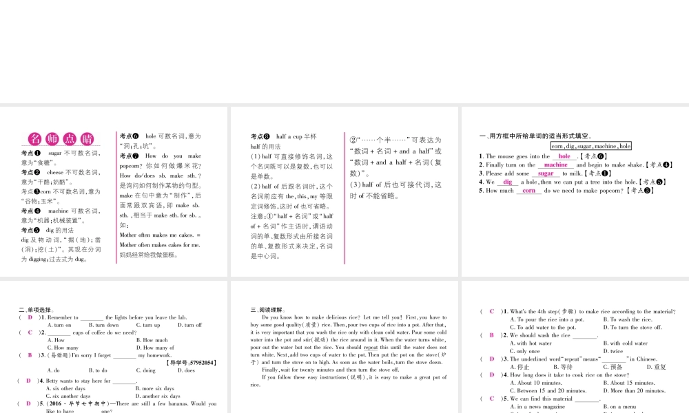 （毕节专版）秋八年级英语上册 Unit 8 How do you make a banana milk shake（第3课时）课件 （新版）人教新目标版-（新版）人教新目标版初中八年级上册英语课件