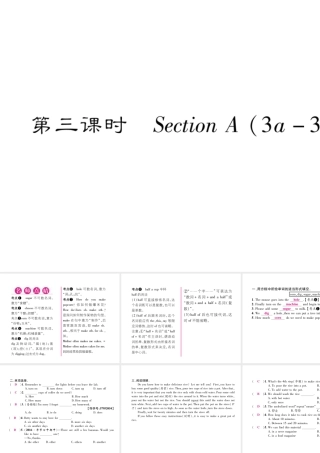 （毕节专版）秋八年级英语上册 Unit 8 How do you make a banana milk shake（第3课时）课件 （新版）人教新目标版-（新版）人教新目标版初中八年级上册英语课件