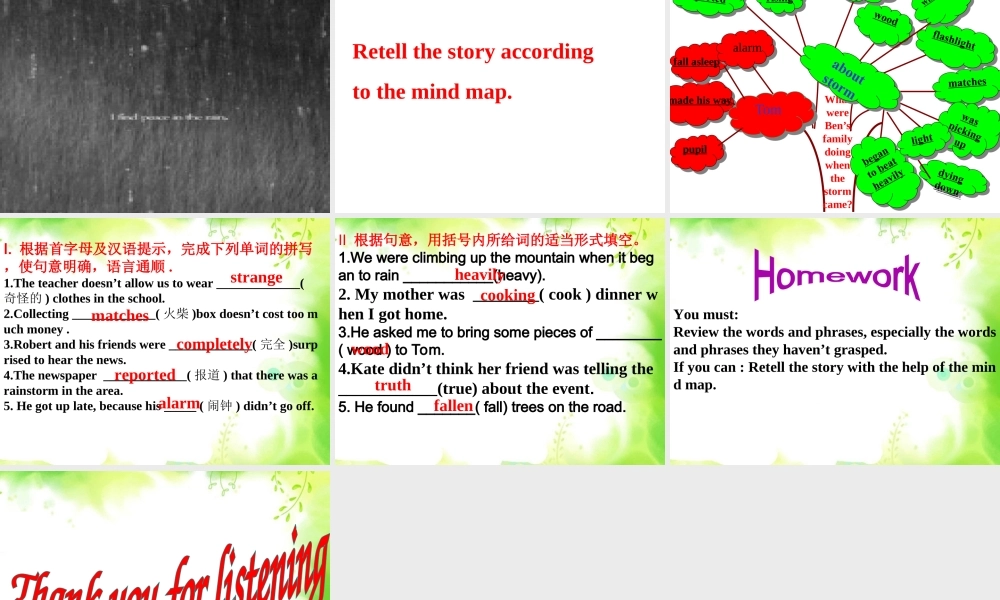 （水滴系列）八年级英语下册 Unit 5 What were you doing when the rainstorm came（第1课时）New words and phrases课件 （新版）人教新目标版-（新版）人教新目标版初中八年级下册英语课件