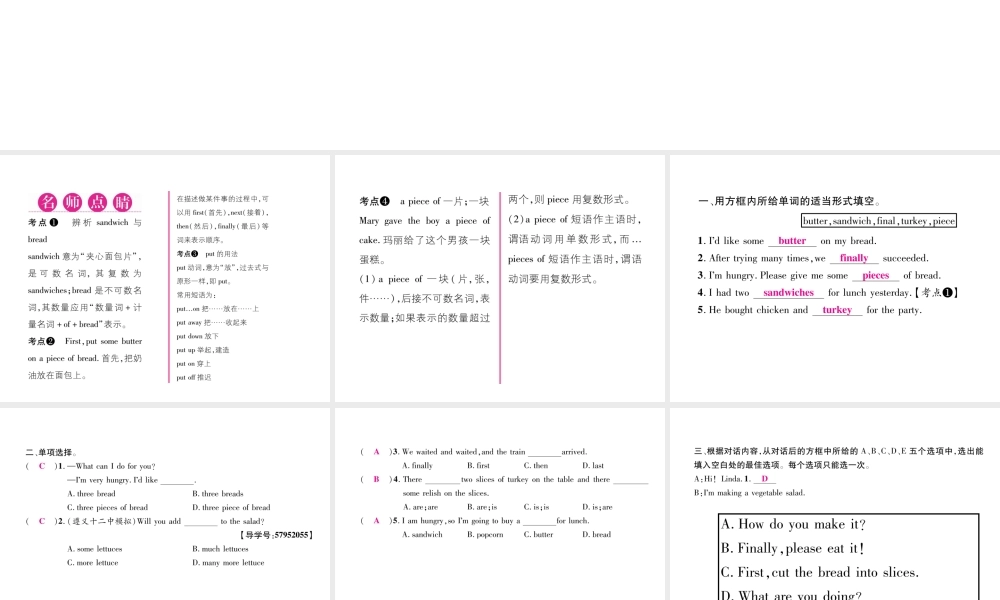 （毕节专版）秋八年级英语上册 Unit 8 How do you make a banana milk shake（第4课时）课件 （新版）人教新目标版-（新版）人教新目标版初中八年级上册英语课件