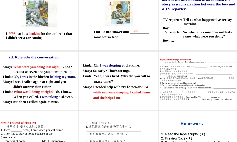 （水滴系列）八年级英语下册 Unit 5 What were you doing when the rainstorm came（第2课时）Section A（1a-2d）课件 （新版）人教新目标版-（新版）人教新目标版初中八年级下册英语课件