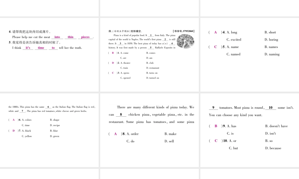 （毕节专版）秋八年级英语上册 Unit 8 How do you make a banana milk shake（第5课时）课件 （新版）人教新目标版-（新版）人教新目标版初中八年级上册英语课件