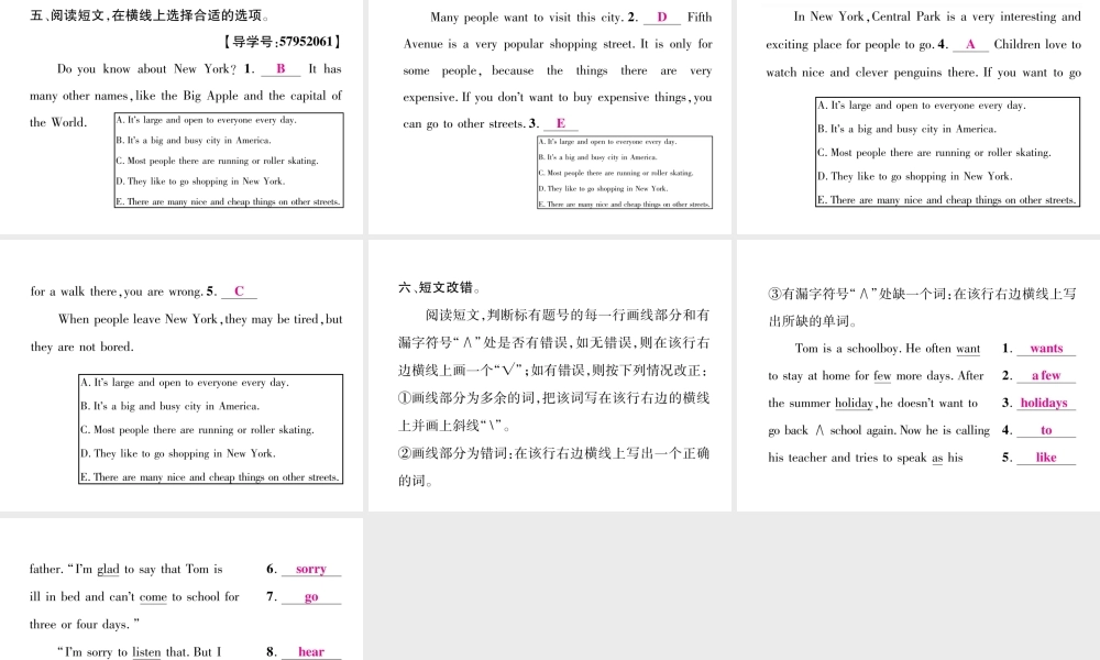 （毕节专版）秋八年级英语上册 Unit 8 How do you make a banana milk shake（第5课时）课件 （新版）人教新目标版-（新版）人教新目标版初中八年级上册英语课件