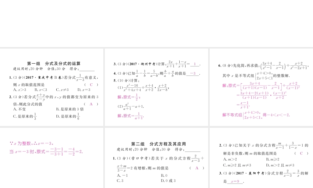 （毕节专版）春八年级数学下册 双休作业（七）作业课件 （新版）北师大版-（新版）北师大版初中八年级下册数学课件