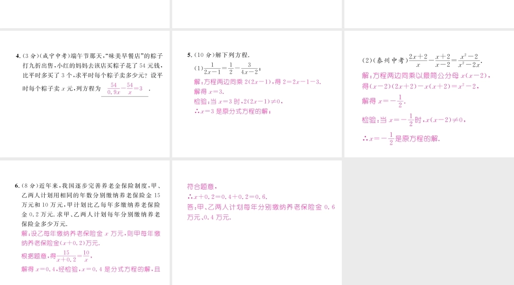 （毕节专版）春八年级数学下册 双休作业（七）作业课件 （新版）北师大版-（新版）北师大版初中八年级下册数学课件