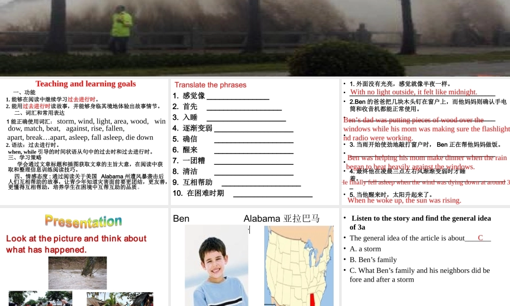 （水滴系列）八年级英语下册 Unit 5 What were you doing when the rainstorm came（第3课时）Section A（3a-4c）课件 （新版）人教新目标版-（新版）人教新目标版初中八年级下册英语课件