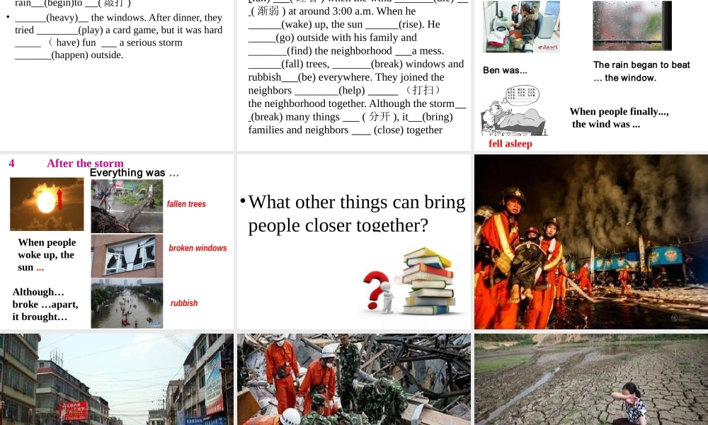 （水滴系列）八年级英语下册 Unit 5 What were you doing when the rainstorm came（第3课时）Section A（3a-4c）课件 （新版）人教新目标版-（新版）人教新目标版初中八年级下册英语课件