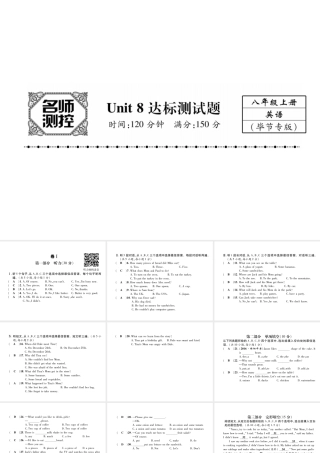 （毕节专版）秋八年级英语上册 Unit 8 How do you make a banana milk shake达标测试卷课件 （新版）人教新目标版-（新版）人教新目标版初中八年级上册英语课件