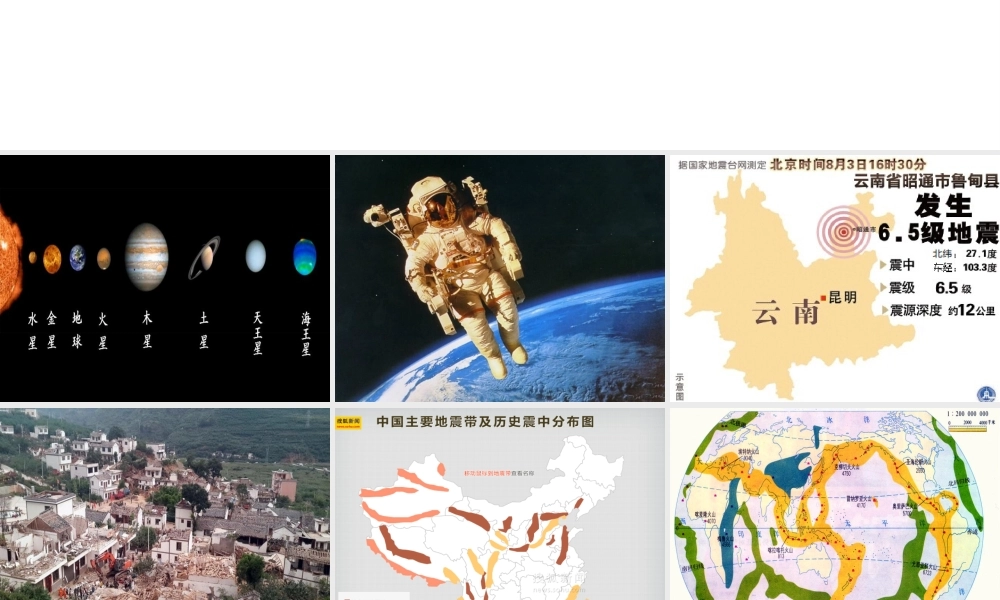 （水滴系列）七年级地理上册 序言：让我们一同走进地理课件 （新版）商务星球版-（新版）商务星球版初中七年级上册地理课件