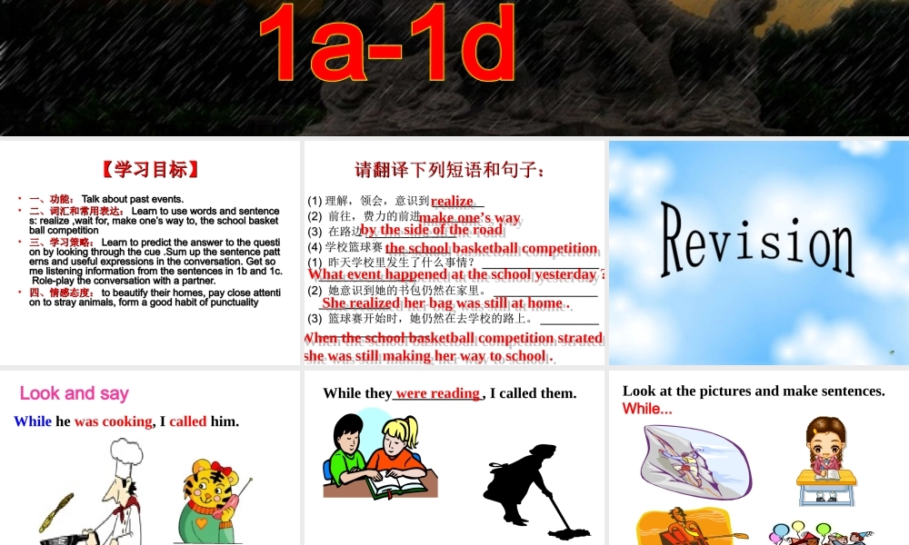 （水滴系列）八年级英语下册 Unit 5 What were you doing when the rainstorm came（第4课时）Section B（1a-1d）课件 （新版）人教新目标版-（新版）人教新目标版初中八年级下册英语课件