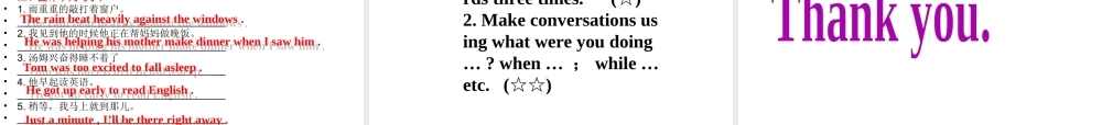 （水滴系列）八年级英语下册 Unit 5 What were you doing when the rainstorm came（第4课时）Section B（1a-1d）课件 （新版）人教新目标版-（新版）人教新目标版初中八年级下册英语课件