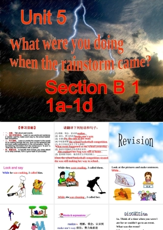 （水滴系列）八年级英语下册 Unit 5 What were you doing when the rainstorm came（第4课时）Section B（1a-1d）课件 （新版）人教新目标版-（新版）人教新目标版初中八年级下册英语课件