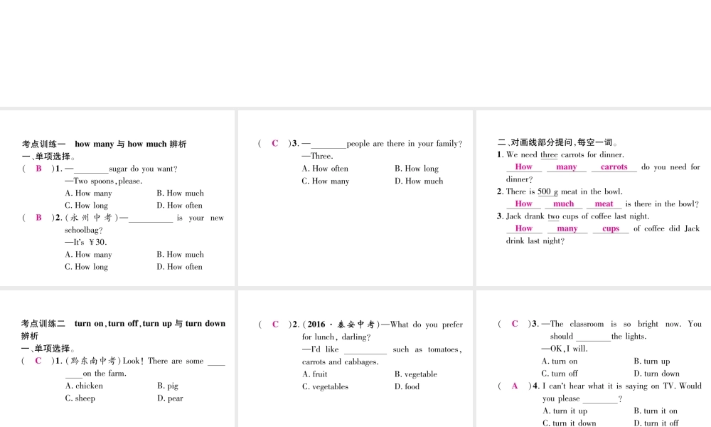 （毕节专版）秋八年级英语上册 Unit 8 How do you make a banana milk shake考点集中训练课件 （新版）人教新目标版-（新版）人教新目标版初中八年级上册英语课件