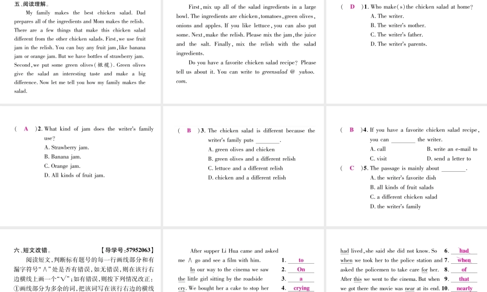 （毕节专版）秋八年级英语上册 Unit 8 How do you make a banana milk shake双休作业（八）课件 （新版）人教新目标版-（新版）人教新目标版初中八年级上册英语课件