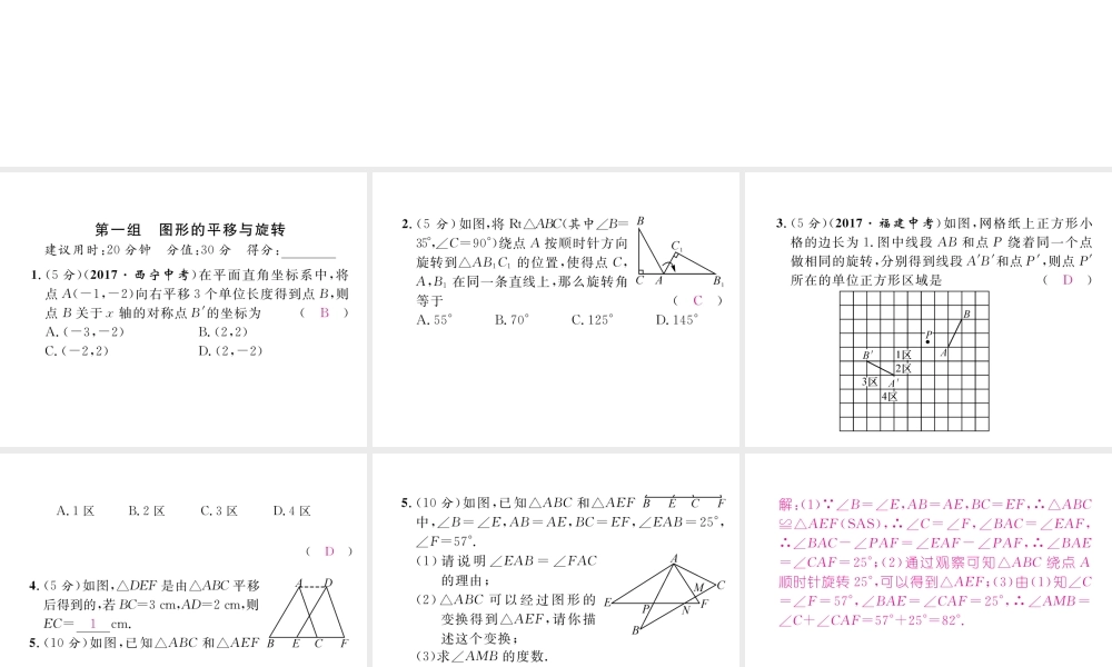（毕节专版）春八年级数学下册 双休作业（五）作业课件 （新版）北师大版-（新版）北师大版初中八年级下册数学课件