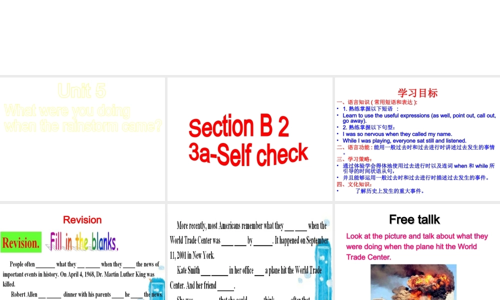 （水滴系列）八年级英语下册 Unit 5 What were you doing when the rainstorm came（第6课时）Section B（3a-self check）课件 （新版）人教新目标版-（新版）人教新目标版初中八年级下册英语课件