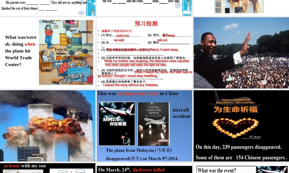 （水滴系列）八年级英语下册 Unit 5 What were you doing when the rainstorm came（第6课时）Section B（3a-self check）课件 （新版）人教新目标版-（新版）人教新目标版初中八年级下册英语课件