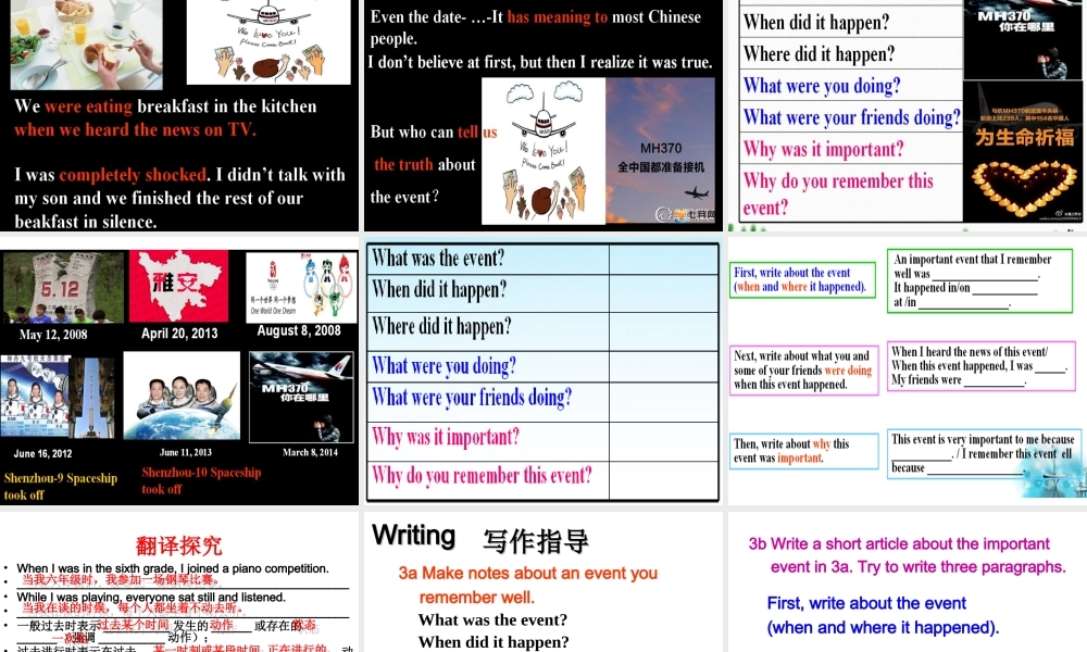 （水滴系列）八年级英语下册 Unit 5 What were you doing when the rainstorm came（第6课时）Section B（3a-self check）课件 （新版）人教新目标版-（新版）人教新目标版初中八年级下册英语课件