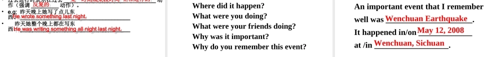 （水滴系列）八年级英语下册 Unit 5 What were you doing when the rainstorm came（第6课时）Section B（3a-self check）课件 （新版）人教新目标版-（新版）人教新目标版初中八年级下册英语课件