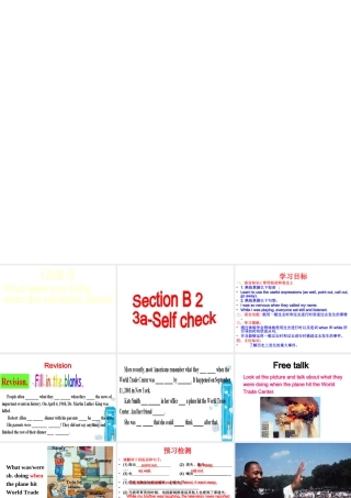 （水滴系列）八年级英语下册 Unit 5 What were you doing when the rainstorm came（第6课时）Section B（3a-self check）课件 （新版）人教新目标版-（新版）人教新目标版初中八年级下册英语课件