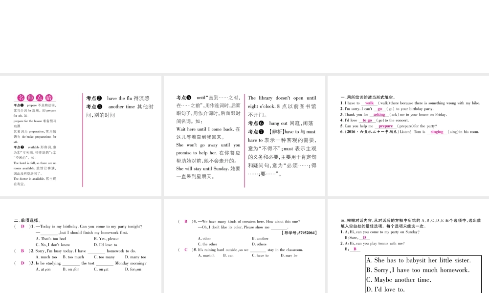 （毕节专版）秋八年级英语上册 Unit 9 Can you come to m y party（第1课时）课件 （新版）人教新目标版-（新版）人教新目标版初中八年级上册英语课件