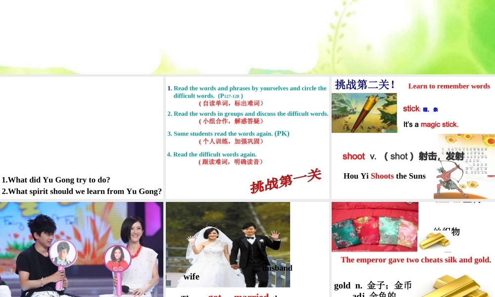 （水滴系列）八年级英语下册 Unit 6 An old man tried to move the mountains（第1课时）New words and phrases课件 （新版）人教新目标版-（新版）人教新目标版初中八年级下册英语课件