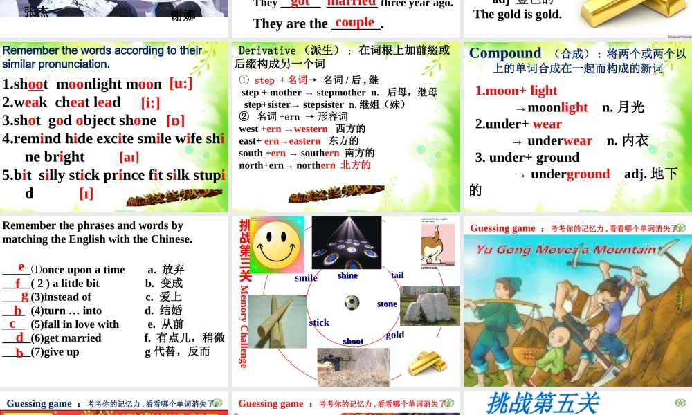 （水滴系列）八年级英语下册 Unit 6 An old man tried to move the mountains（第1课时）New words and phrases课件 （新版）人教新目标版-（新版）人教新目标版初中八年级下册英语课件