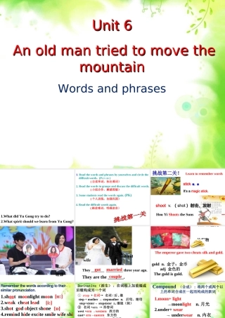 （水滴系列）八年级英语下册 Unit 6 An old man tried to move the mountains（第1课时）New words and phrases课件 （新版）人教新目标版-（新版）人教新目标版初中八年级下册英语课件
