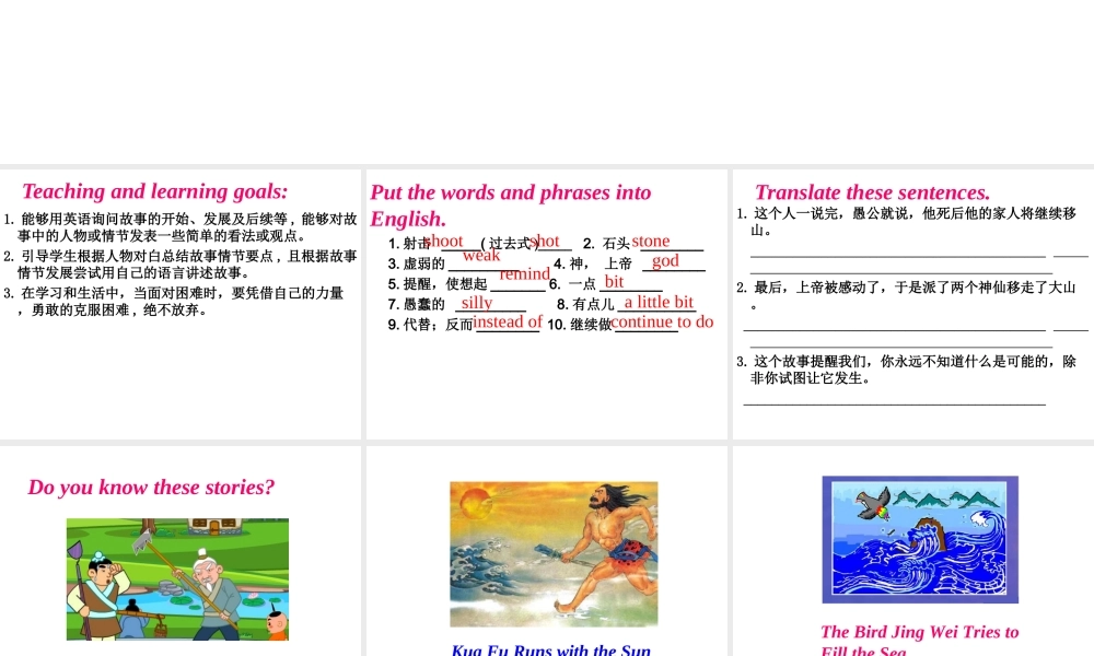 （水滴系列）八年级英语下册 Unit 6 An old man tried to move the mountains（第2课时）Section A（1a-2d）课件 （新版）人教新目标版-（新版）人教新目标版初中八年级下册英语课件