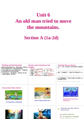 （水滴系列）八年级英语下册 Unit 6 An old man tried to move the mountains（第2课时）Section A（1a-2d）课件 （新版）人教新目标版-（新版）人教新目标版初中八年级下册英语课件