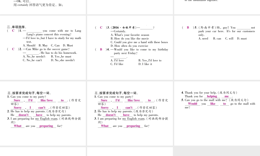 （毕节专版）秋八年级英语上册 Unit 9 Can you come to m y party（第2课时）语法精讲精练课件 （新版）人教新目标版-（新版）人教新目标版初中八年级上册英语课件