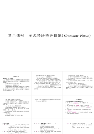 （毕节专版）秋八年级英语上册 Unit 9 Can you come to m y party（第2课时）语法精讲精练课件 （新版）人教新目标版-（新版）人教新目标版初中八年级上册英语课件