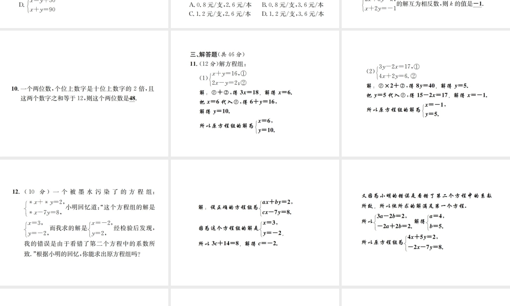 （毕节地区）秋八年级数学上册 周周练（5.1-5.5）作业课件 （新版）新人教版-（新版）新人教版初中八年级上册数学课件