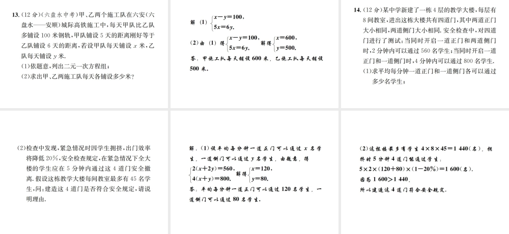 （毕节地区）秋八年级数学上册 周周练（5.1-5.5）作业课件 （新版）新人教版-（新版）新人教版初中八年级上册数学课件