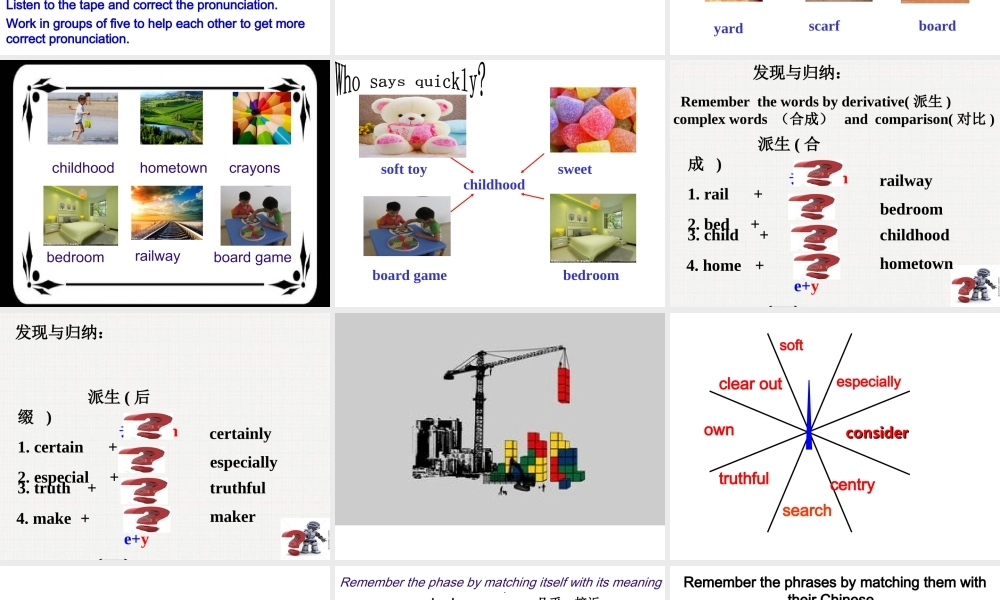 （水滴系列）八年级英语下册 Unit 10 I’ve had this bike for three years（第1课时）New words and phrases课件 （新版）人教新目标版-（新版）人教新目标版初中八年级下册英语课件
