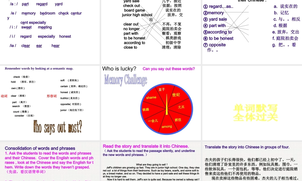（水滴系列）八年级英语下册 Unit 10 I’ve had this bike for three years（第1课时）New words and phrases课件 （新版）人教新目标版-（新版）人教新目标版初中八年级下册英语课件