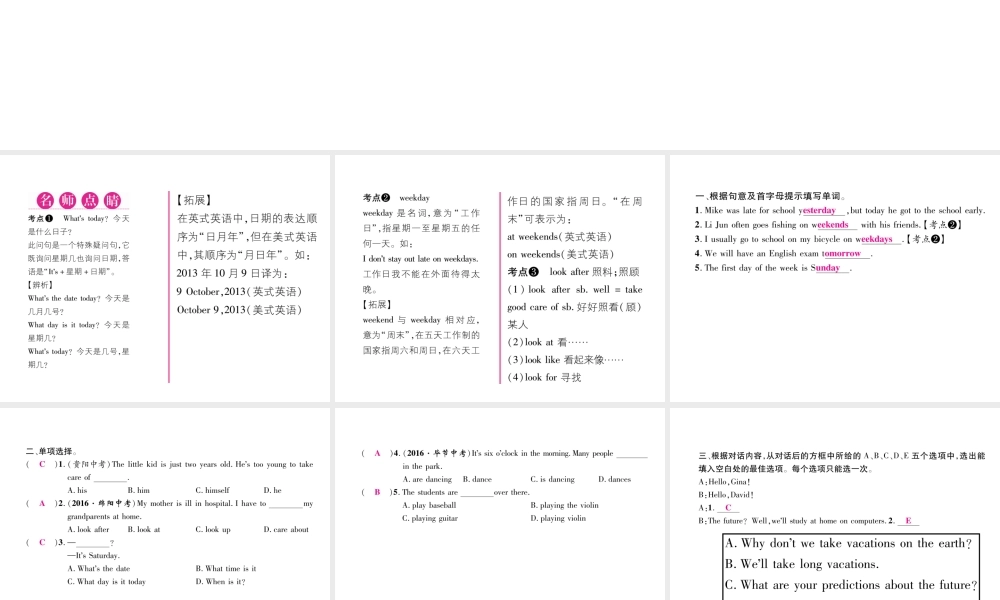 （毕节专版）秋八年级英语上册 Unit 9 Can you come to m y party（第4课时）课件 （新版）人教新目标版-（新版）人教新目标版初中八年级上册英语课件