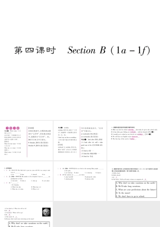 （毕节专版）秋八年级英语上册 Unit 9 Can you come to m y party（第4课时）课件 （新版）人教新目标版-（新版）人教新目标版初中八年级上册英语课件