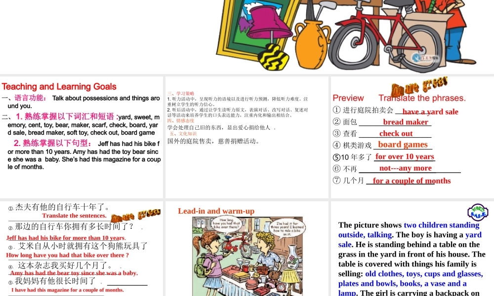 （水滴系列）八年级英语下册 Unit 10 I’ve had this bike for three years（第2课时）Section A（1a-2d）课件 （新版）人教新目标版-（新版）人教新目标版初中八年级下册英语课件